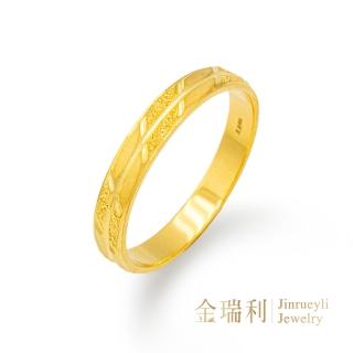 【金瑞利】9999黃金戒指0.73錢±3釐 固定戒圍(菱砂微光純金戒)