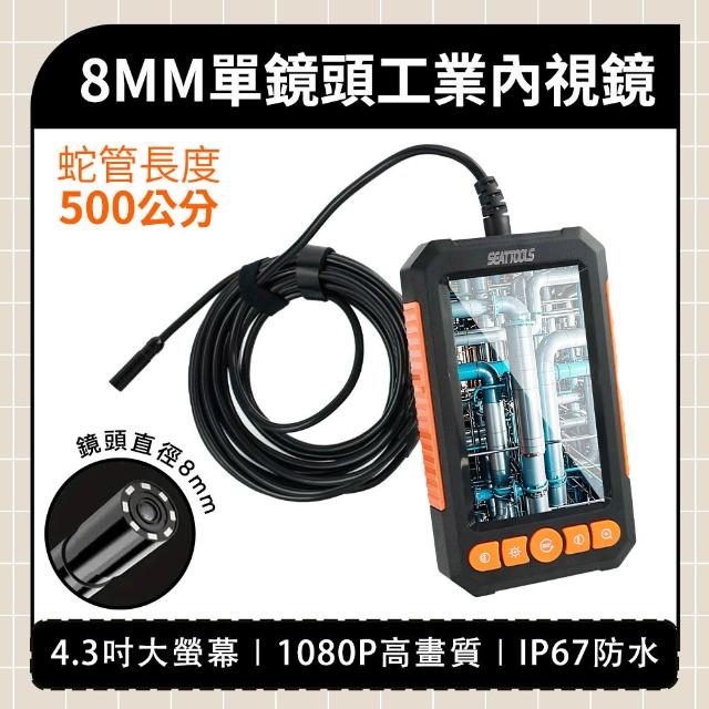 【HOME+】工業內視鏡 手機內視鏡 蛇管攝影機 水管攝影機 管路內視鏡 B-VB-50058(延伸鏡頭 工業內窺鏡)