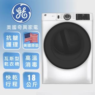 【GE 奇異】18KG天然瓦斯型智慧滾筒式乾衣機(GFD55GSSNWW)