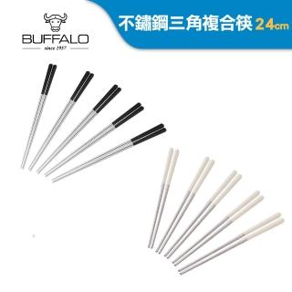 【Buffalo 牛頭牌】臺灣製304不鏽鋼三角筷5雙 24cm(食品級 料理筷 筷子 環保筷)