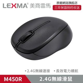 【LEXMA】LEXMA M450R 2.4G 藍芽滑鼠(無線滑鼠)