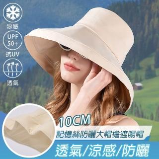 【KISSDIAMOND】時尚百搭大帽簷防曬遮陽帽(防曬/可折疊/好收納/KDH-9258)