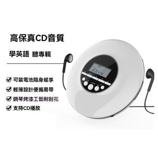 【匠俱】CD播放機(便攜式cd機 英語複讀CD播放機 MP3音樂專輯光碟 cd機隨身聽)