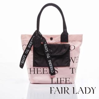 【FAIR LADY】輕旅袋著走 生活系列 都會通勤｜字母撞色水餃包(粉、9A0036)