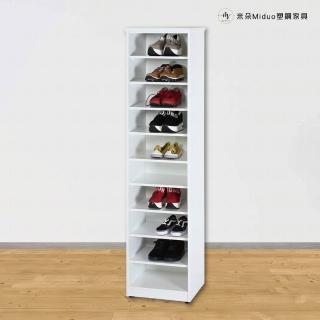 【Miduo 米朵塑鋼傢俱】1.4尺開放式塑鋼鞋櫃 開棚鞋櫃 防水塑鋼傢俱