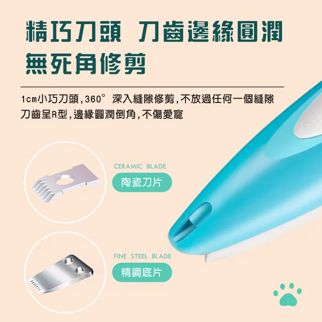 【YORI 優里】寵物剃腳毛器(寵物電動剪毛器 剃毛刀 剃毛器 剃腳毛 貓咪剃腳毛 狗狗剃毛 寵物電剪)
