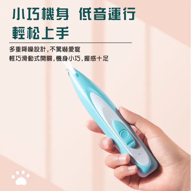 【YORI 優里】寵物剃腳毛器(寵物電動剪毛器 剃毛刀 剃毛器 剃腳毛 貓咪剃腳毛 狗狗剃毛 寵物電剪)