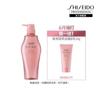 【資生堂專業美髮】輕縈柔波洗髮露500ml(燙後 / 自然捲)