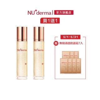 【NU+derma 新德曼】★買一送一★金採極緻晶凍凝露125ml(保濕精華化妝水)