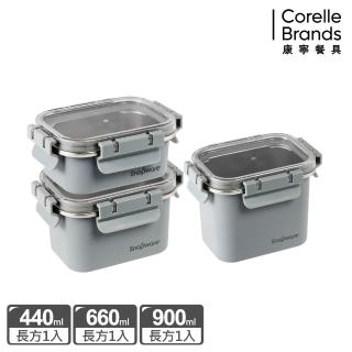 【CorelleBrands 康寧餐具】輕食感可微波不鏽鋼保鮮三件組-上蓋可共用(440ml+660ml+900ml)