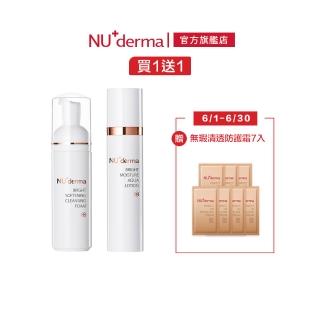 【NU+derma 新德曼】晨光淨透潔顏亮白2入組★晨光淨透潔顏慕斯180mL＋晨光淨透彈力露 150mL(美白/乳液)