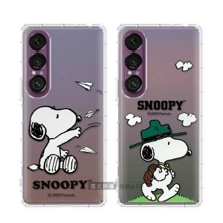 【SNOOPY 史努比】SONY Xperia 1 VII 七代 漸層彩繪空壓手機殼