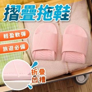 【享屋】2雙-EVA可折疊防滑居家室內拖鞋(多顏色/多尺寸任選)