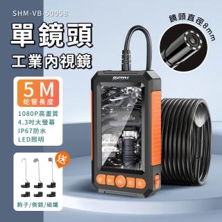 【MASTER】工業內視鏡 水管攝影機 引擎內視鏡 蛇管攝影機 管路內視鏡 5-VB-50058(汽修內視鏡 工業內窺鏡)