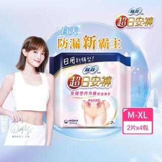 【Sofy 蘇菲】超日安褲內褲型衛生棉(M-XL 2片x4包 共8片)