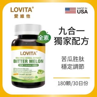 【LOVITA愛維他】苦瓜勝草本複方素食膠囊 180顆(鉻 武靴藤 桑樹葉 辣木葉)