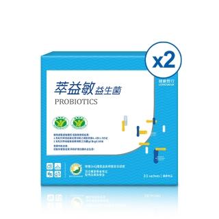 【健康長行】萃益敏益生菌30包*2盒組(實驗證實調整過敏體質+胃腸功能改善)
