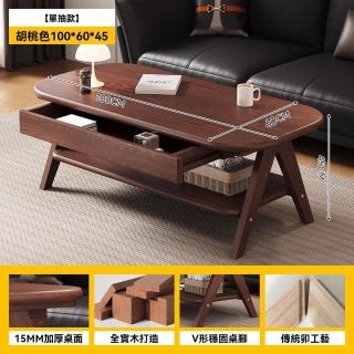 【顧家家居】北歐雙層實木茶幾-100×60×45cm(茶幾桌/邊桌/收納茶幾/抽屜收納/會客桌/預售15天)