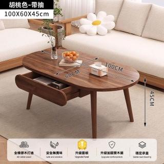 【顧家家居】北歐雙層實木茶幾-100×55×45cm(茶幾桌/邊桌/收納茶幾/抽屜收納/會客桌/預售15天)