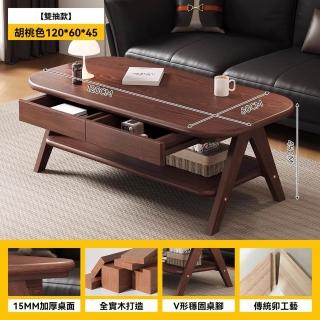【顧家家居】北歐雙層實木茶幾-120×60×45cm(茶幾桌/邊桌/收納茶幾/抽屜收納/會客桌/預售15天)