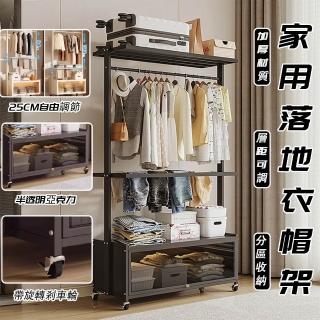 【歐德沐】家用落地衣帽架83*38*173cm 四層置物 防塵防蟲(衣櫃 衣櫥 開放式衣櫃 儲物櫃 收納櫃 預購15天)