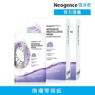 【Neogence 霓淨思】高效煥膚零觸感面膜5片/盒-2入