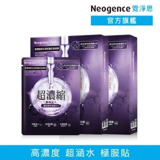 【Neogence 霓淨思】超濃縮微生態修護安瓶面膜4片/盒-2入