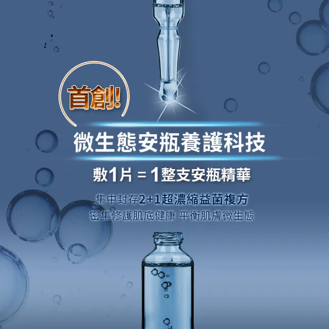 【Neogence 霓淨思】超濃縮微生態亮白安瓶面膜4片/盒-2入