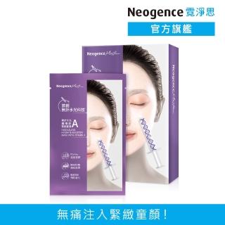 【Neogence 霓淨思】無針水光維他命A緊緻面膜5片/盒