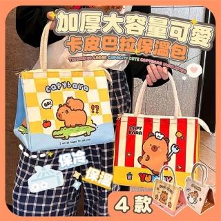 【Mega】加厚大容量可愛卡皮巴拉保溫包(保溫袋 便當包 便當袋 手提餐袋 鋁箔保溫 野餐包 水豚)