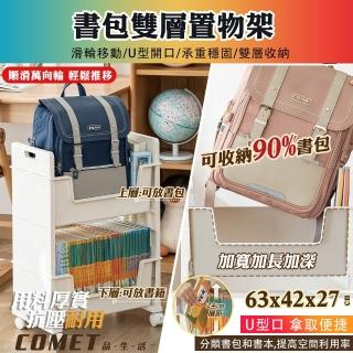 【COMET】雙層書包置物架(推車收納 移動收納架 桌下櫃 滾輪收納架 收納推車 置物架 廚房收納/SD-9182)