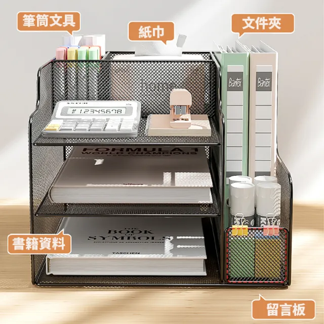 【TTK好物】辦公桌收納置物架 收納公文架 桌面書架文件架(文件框/大容量/分層收納/強力承重)