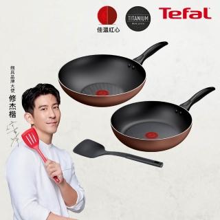 【Tefal 特福】momo獨家 Espresso醇火系列不沾鍋具3件組(28cm炒鍋+26cm深平底鍋+鍋鏟)