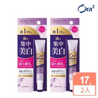 【Ora2】極緻璀璨亮白護理牙膏17g-2入組(沁香薄荷)