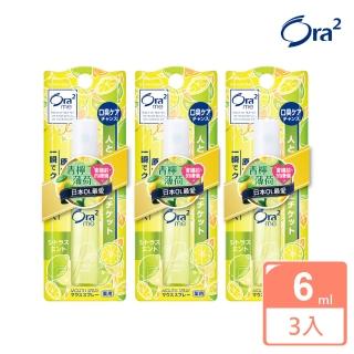 【Ora2 愛樂齒】me 淨澈氣息口香噴劑-青檸薄荷 6ml(3入組)