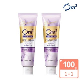 【Ora2】買1送1 極緻淨白牙膏-薰衣草薄荷100g