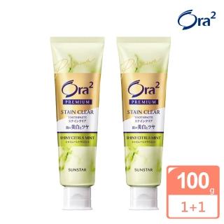【Ora2】買1送1 極緻淨白牙膏-柑橘薄荷100g