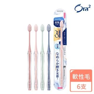 【Ora2 愛樂齒】極緻美型細薄牙刷-軟性毛6支-盒(顏色隨機)