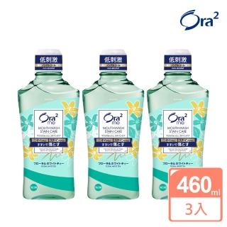 【Ora2 愛樂齒】me 淨白清新漱口水460mlx3入(白茶花香)