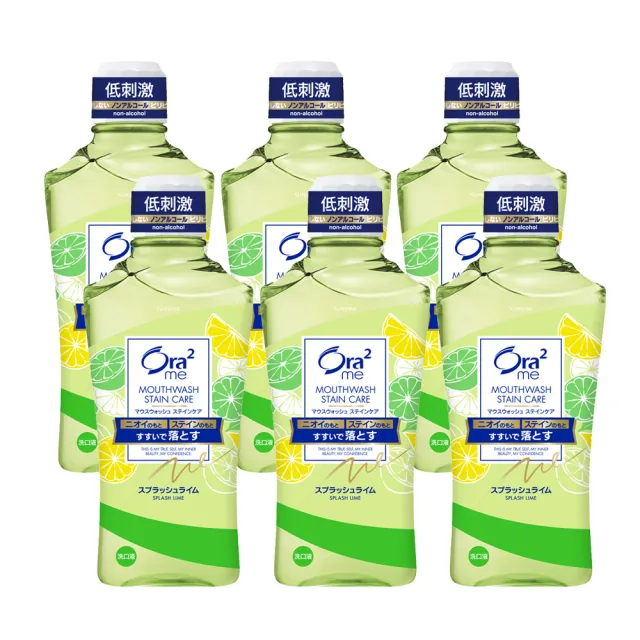【Ora2 愛樂齒】me 淨白清新漱口水460mlx6入(爽口青檸)