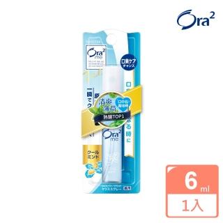 【Ora2 愛樂齒】me 淨澈氣息口香噴劑-清爽薄荷 6ml