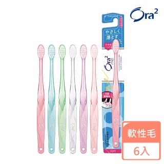 【Ora2 愛樂齒】me 微觸感牙刷6支-盒(軟性毛/顏色隨機出貨)