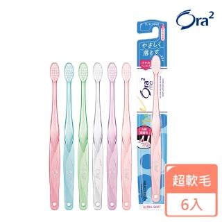 【Ora2 愛樂齒】me 微觸感牙刷6支-盒(超軟毛/顏色隨機出貨)