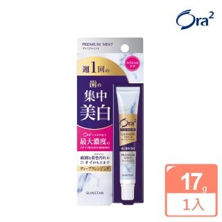 【Ora2】極緻璀璨亮白護理牙膏17g(清爽薄荷)