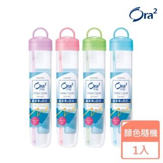 【Ora2】淨白無瑕旅行組(軟盒/顏色隨機出貨)