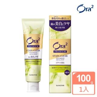 【Ora2】極緻淨白牙膏100g-柑橘薄荷