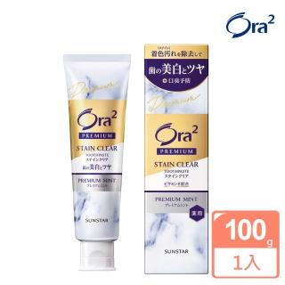 【Ora2】極緻淨白牙膏100g(極緻薄荷)