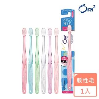 【Ora2 愛樂齒】me 微觸感牙刷-軟性毛-單支入(顏色隨機)