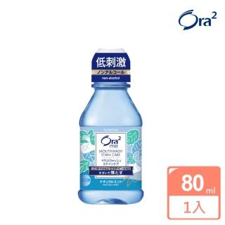 【Ora2 愛樂齒】me 淨白清新漱口水-清爽薄荷 80ml
