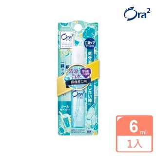 【Ora2 愛樂齒】me 淨澈氣息口香噴劑-清涼汽水 6ml
